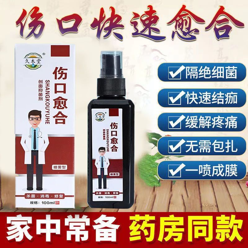 Leave No Scars Wounds Quick Healing Spray Burns Burns Scalds Surgery