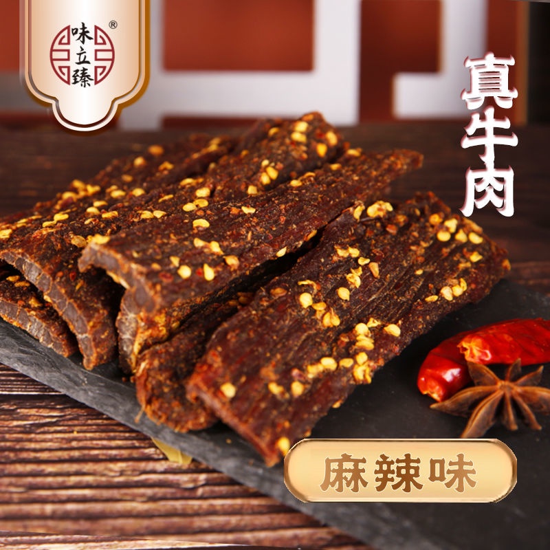 Snack Spicy Snack AirDried Yak Super AirDried Jerky HandTorn Wholesale Spiced Authentic