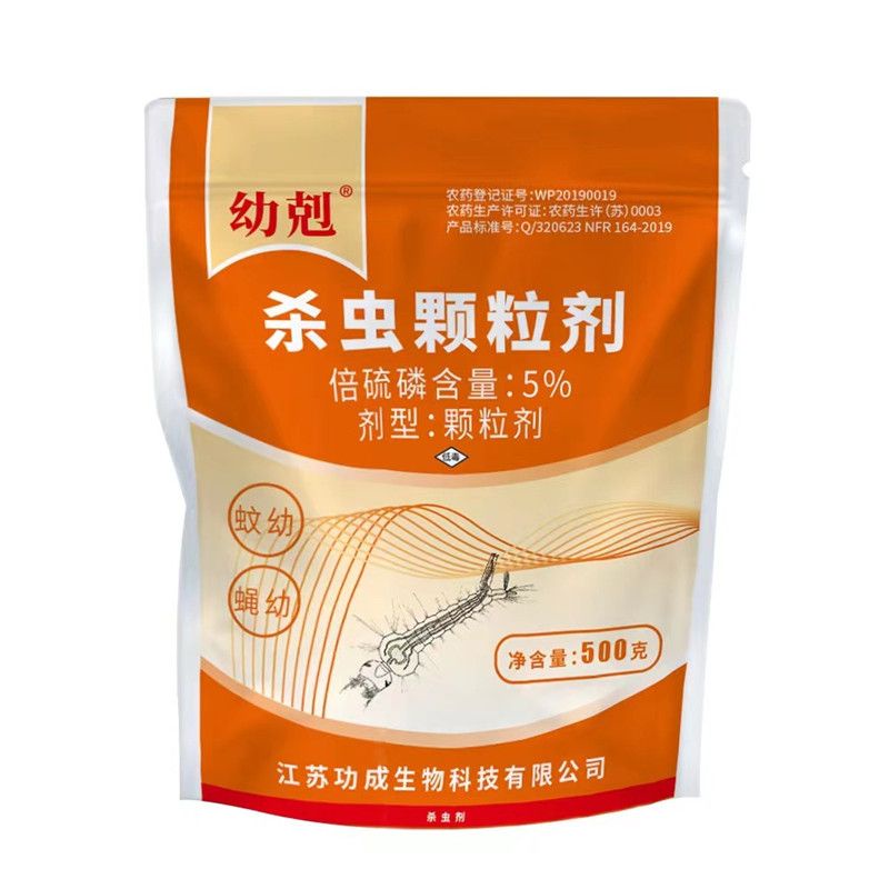 Youke 5 Insecticide Granules Straw Septic Tank Maggot Kill Youke 5