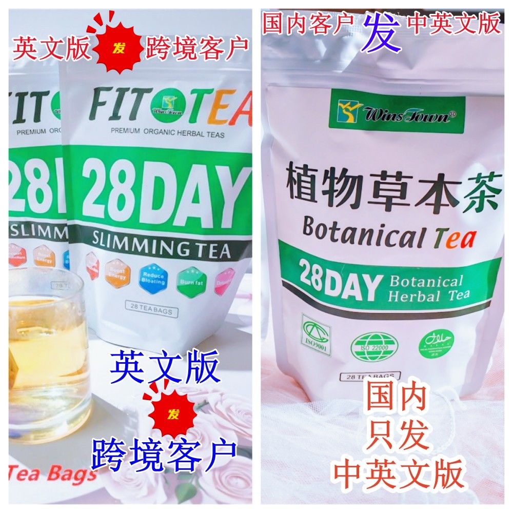 Fit Tea 28day Slimming Tea/flat Tummy Tea