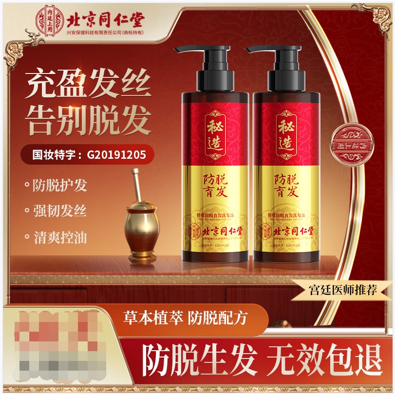 [Ready Stock] Beijing Tongrentang Inner Court Use Secretly Made Korean