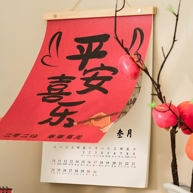 dragon-straw-wooden-calendar-ancient-style-national-style-2024-calenda