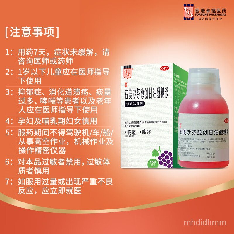 Popular Syrup Sputum Bottle Ordinary Upper Respiratory Tract Box