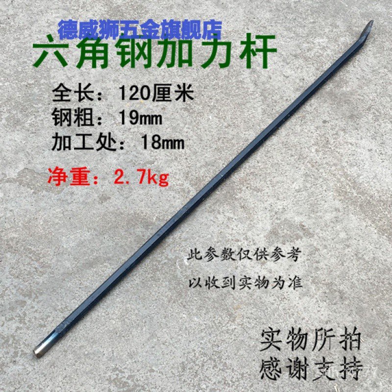 KY/🆎Small Wrecking Bar round Head Crowbar Flat Curved Flat Reinforcing