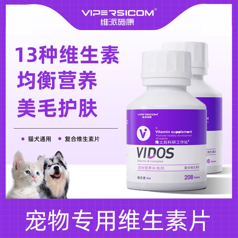 Dog specific multiple pet cats, compound vitamin b tablets t Dogs ...