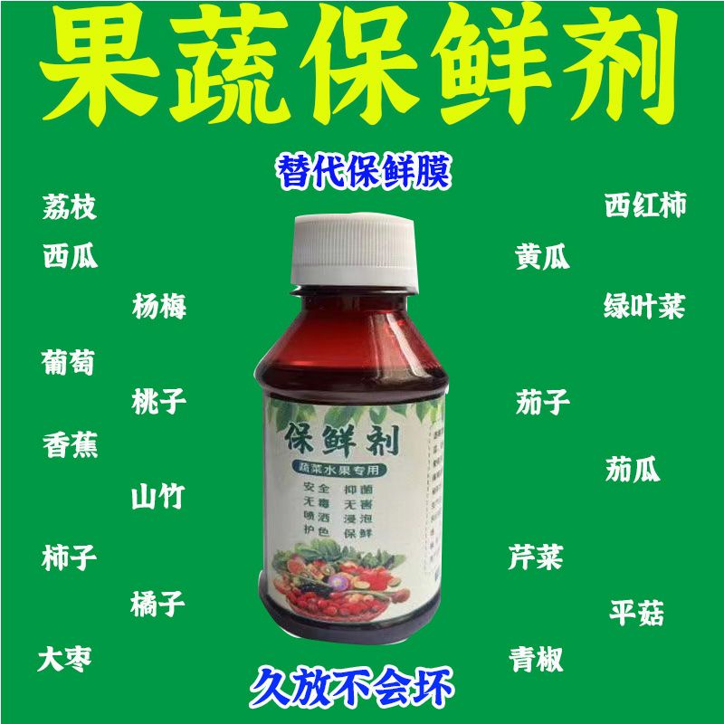 [Preservative And Freshness Preservation] Fruit specific pre