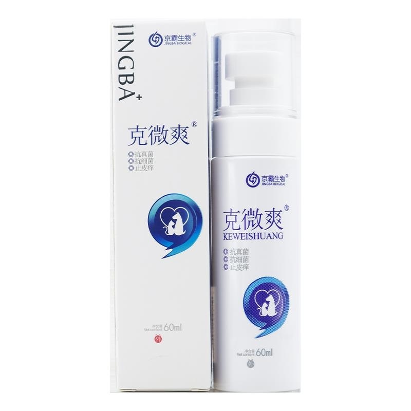 Ke Weishuang Pet Cat Tinea Spray Fungal Infection Bacteria Sc Slightly