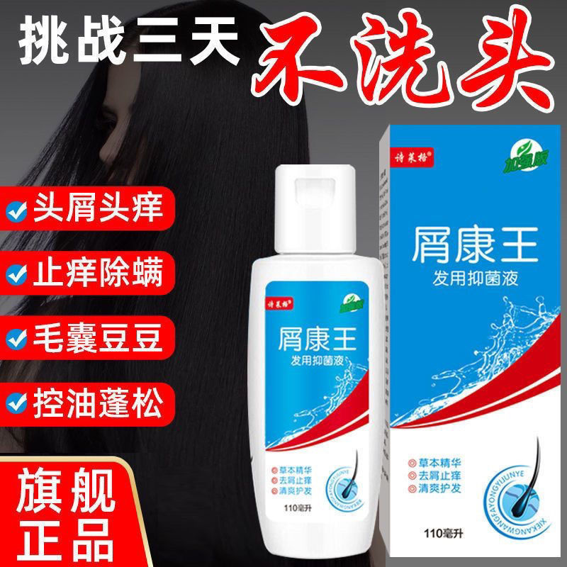 Dandruff Kangwang Anti-Dandruff Shampoo Dandruff Anti-Itching Mites Oil ...