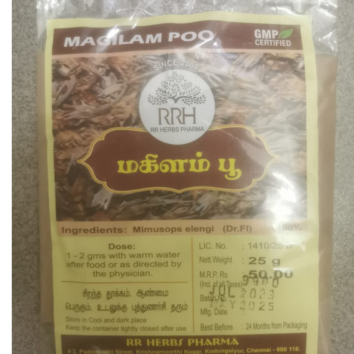 Magilam Poo / Spanish Cherry Flower / மகிழம்பூ 25G | Powder | Ayurvedic ...