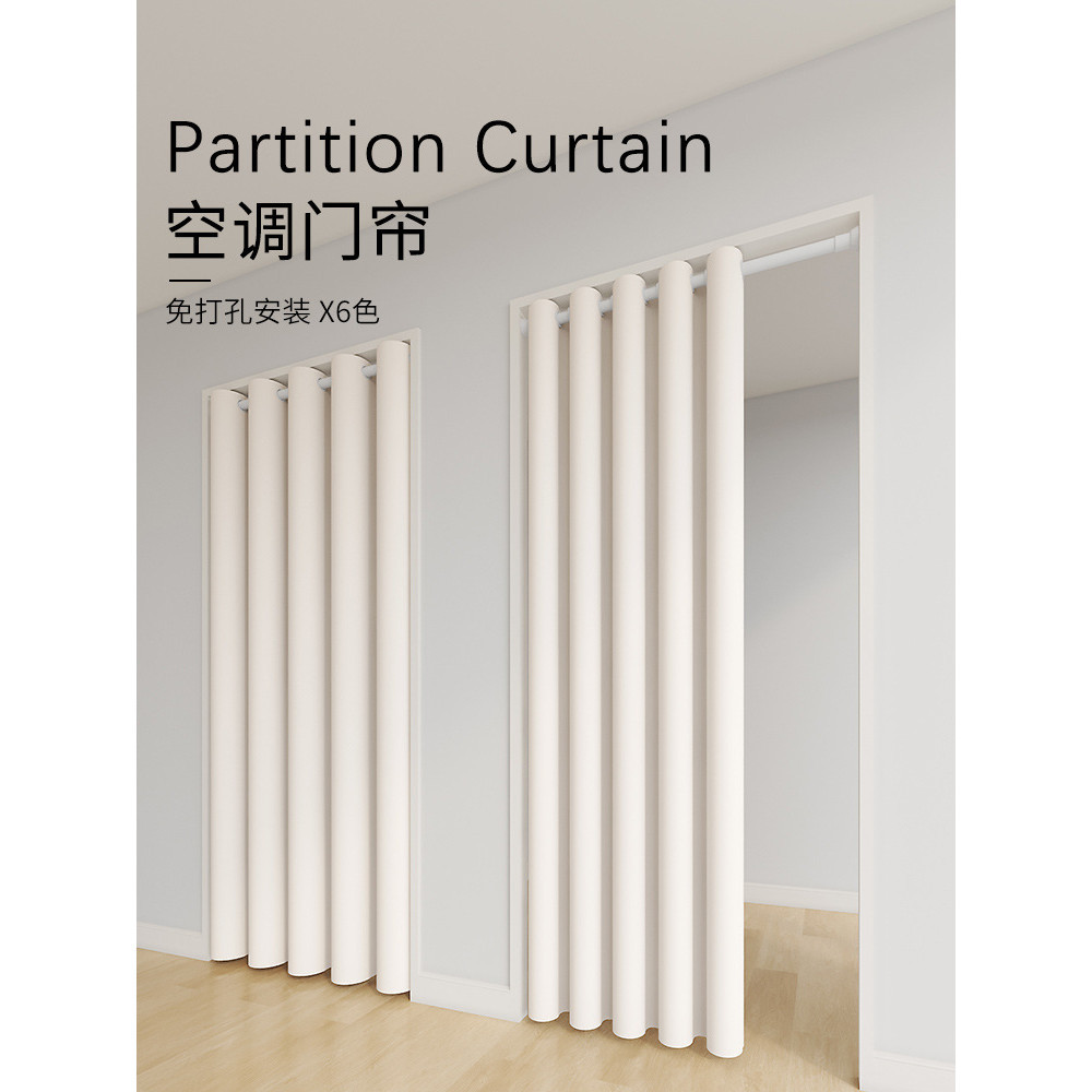 Suction Air Conditioning Door Curtain PunchFree Partition