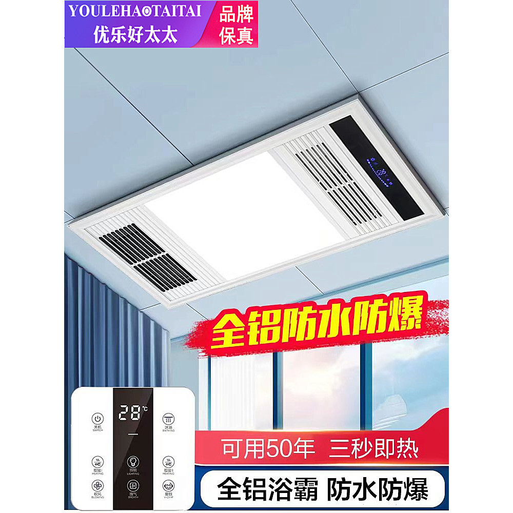 ST-ΨHotata Aluminum Bath Heater Warm Air Blower Integrated Ceiling Five ...