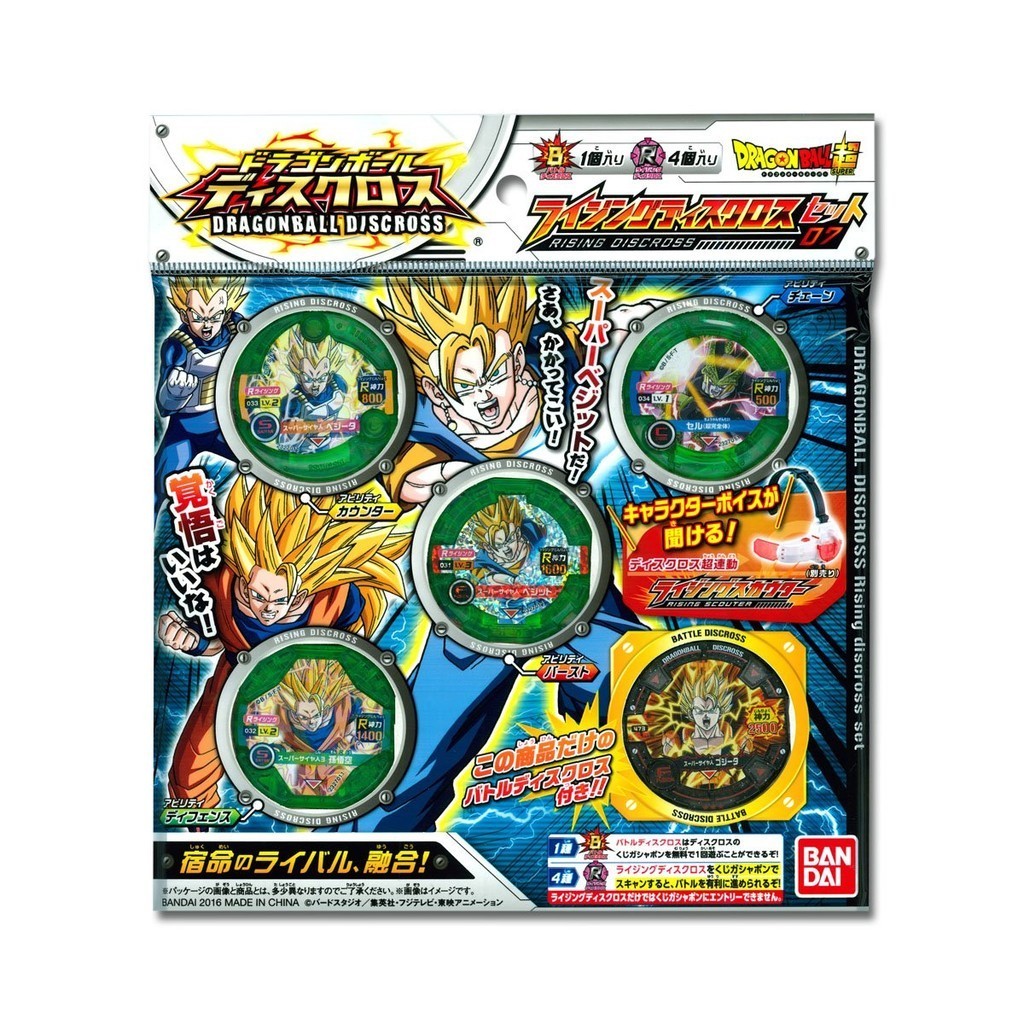 Bandai Dragonball Z 19 HG Gashapon Figure - Super Saiyan Son Goku 4543112539687