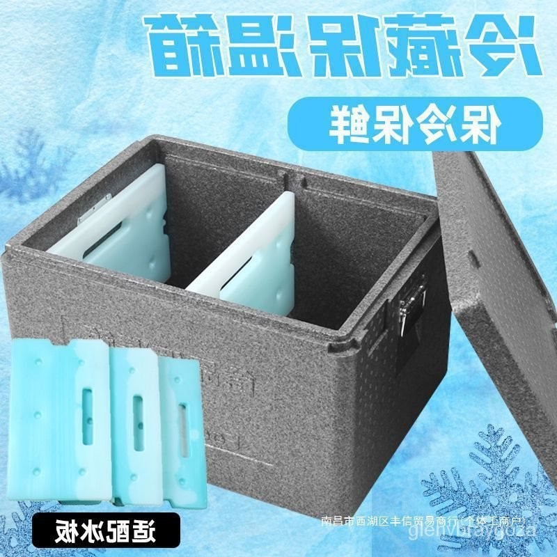 Get gifts/HY6/Insulation Box Foam Takeaway Refrigerated Commercial