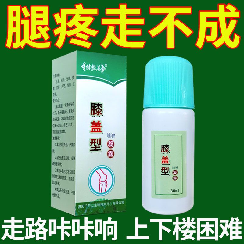 Key application beauty knee pain, bone hyperplasia, synovial hydrops