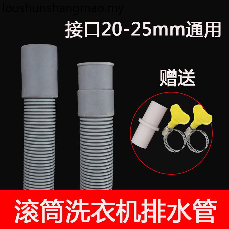 Fully Automatic Drum Washing Machine Drain Pipe Sewer Pipe Outlet Pipe