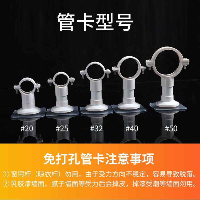 No no punching, off wall pipe clamp, no nailing, wall fixing device