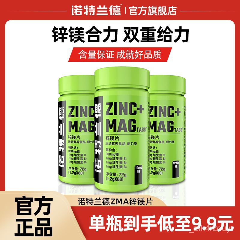 Nutrend Zinc Magnesium Tablets60Piece/Bottle Zma Fitness Training Non
