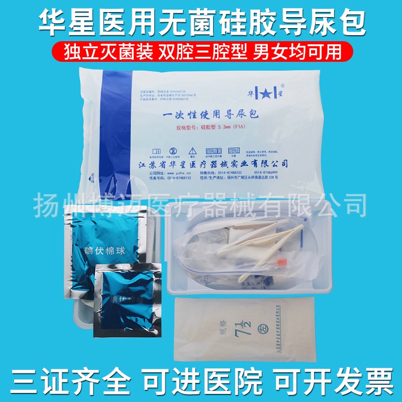 KY& Jiangsu Huaxing Medical Silicone Catheter Bag Disposable Sterile