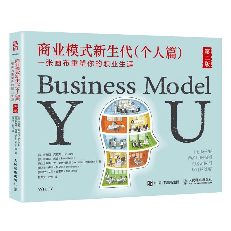 New Generation of Business Models（Personal Articles）Second Edition：A