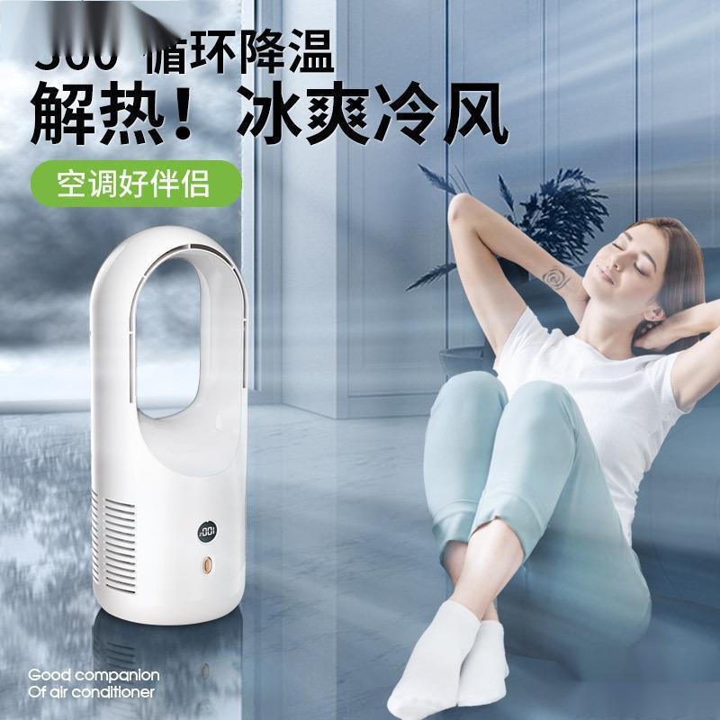 HY@ New Desktop Bladeless Fan Platform Dual-Purpose Power Display Air ...