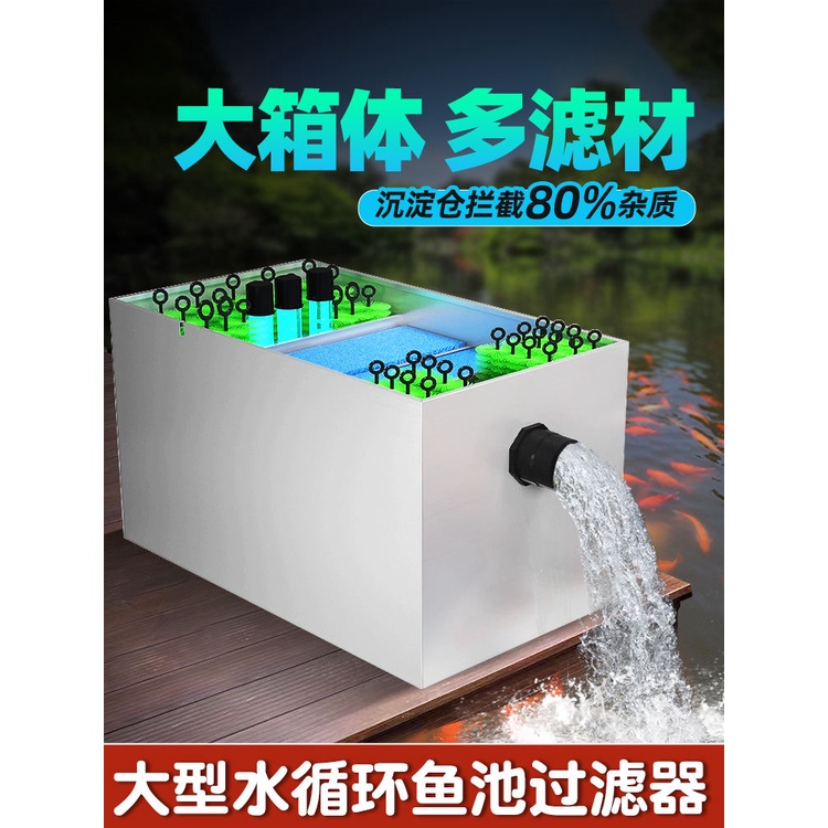 Special Offer ※ Large Fish Pond Filter Stainless Steel Filter Box Outdoor Fish Pond Landscaping