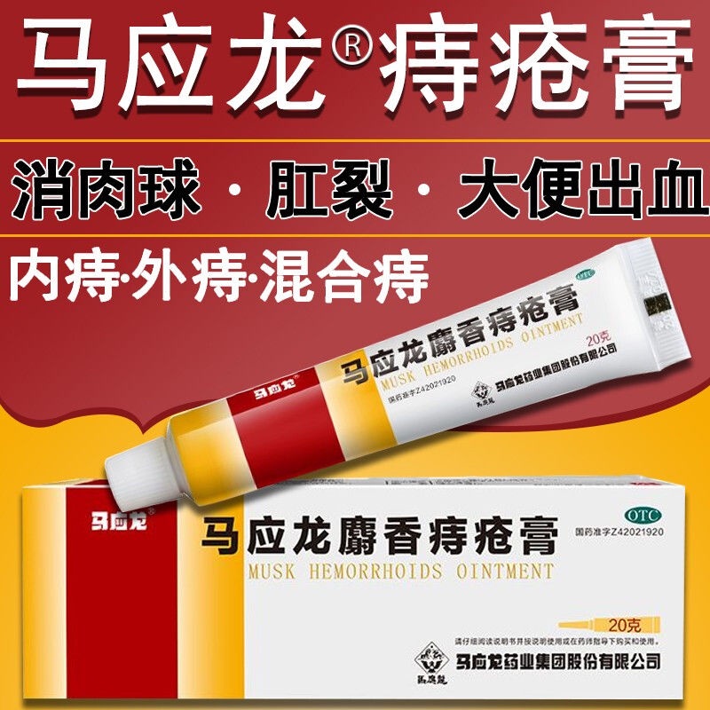 What medicine is used for hemorrhoid bleeding to stop rectal