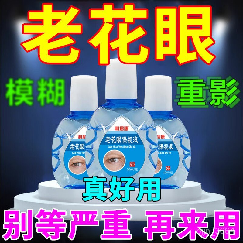 KY6 PresbyopiaiUse Eye Drops Eyes Blurring of Vision Can't See Clearly