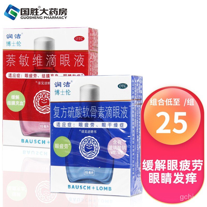KYJD Runjie Compound Sulfuric Acid Chondroitin Eye Drops15ml Blue