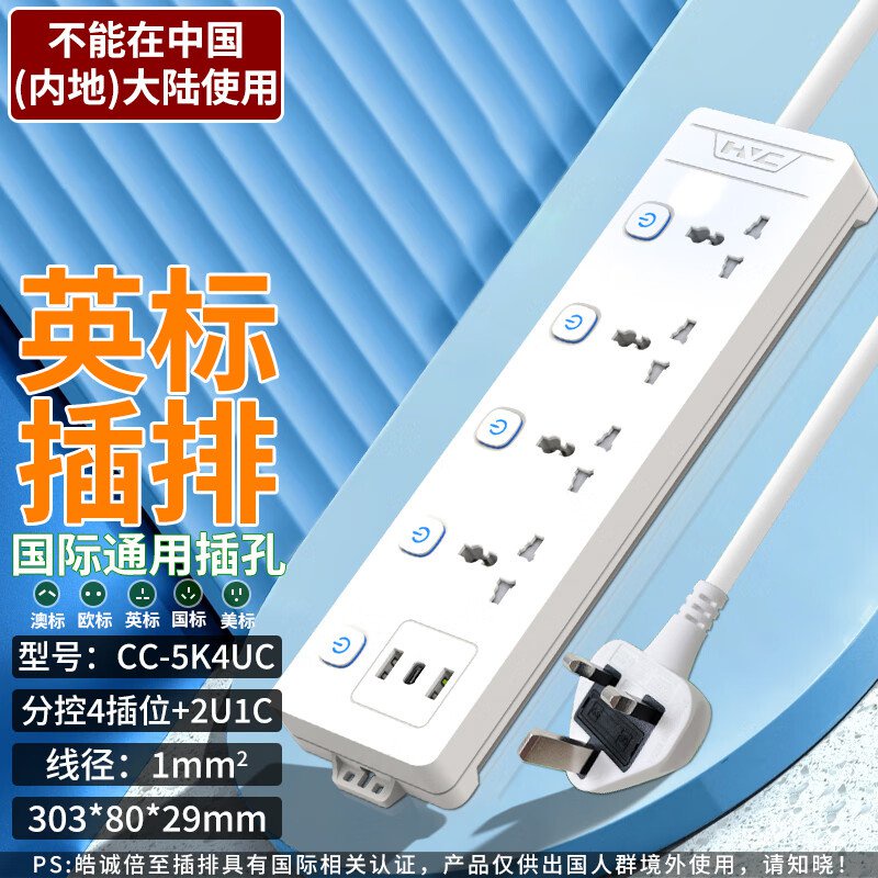 KY/JD British Standard Conversion Power Strip British Standard Power Strip Hong Kong Version