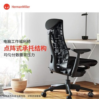 Buy herman miller online online