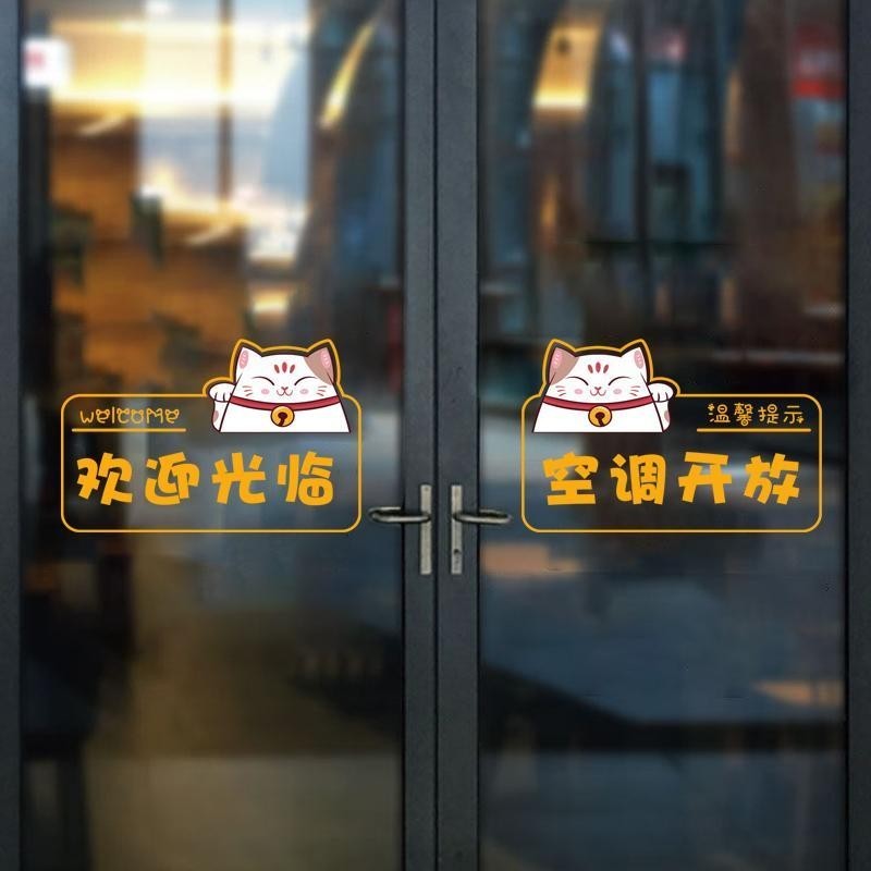 to our business. Sliding door stickers, heating and air