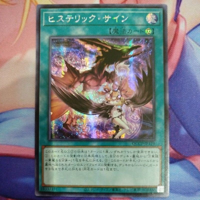 YUGIOH QCCP-JP129 Hysteric Sign (SR/SER) | Shopee Malaysia