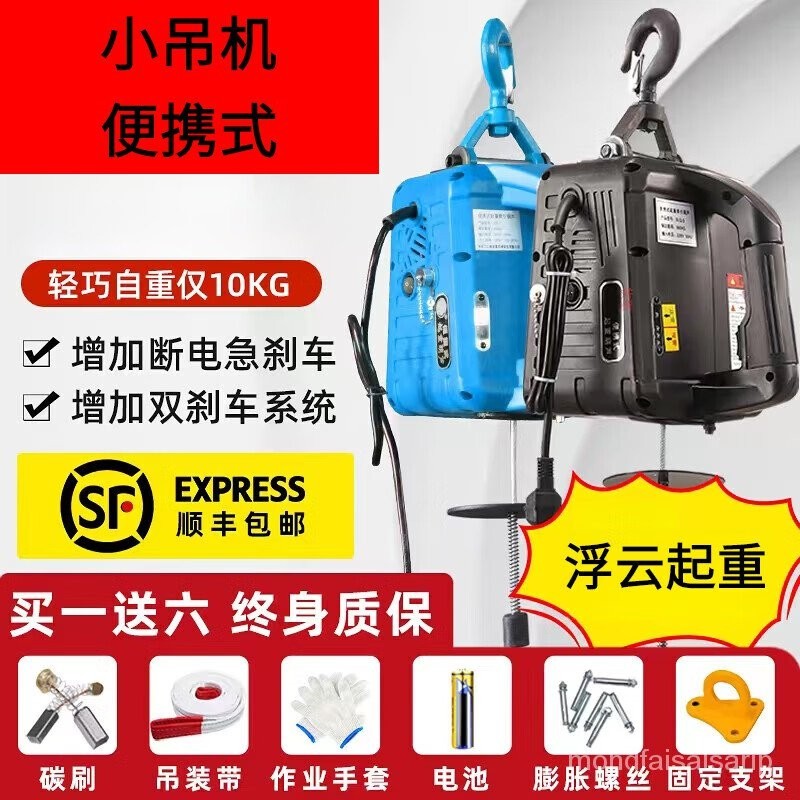 ST⛵Chen Qinyi Portable Electric Hoist Miniature Electric