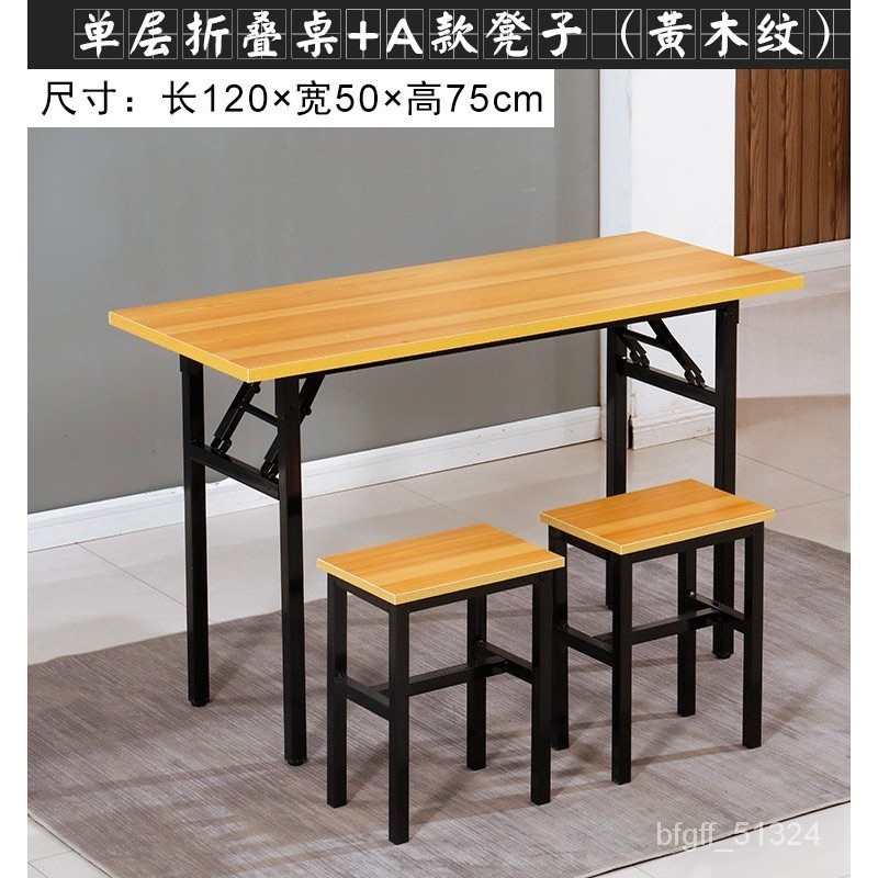 ST-⛵Stable Folding Table Training Table Long Table Simple Rectangular ...