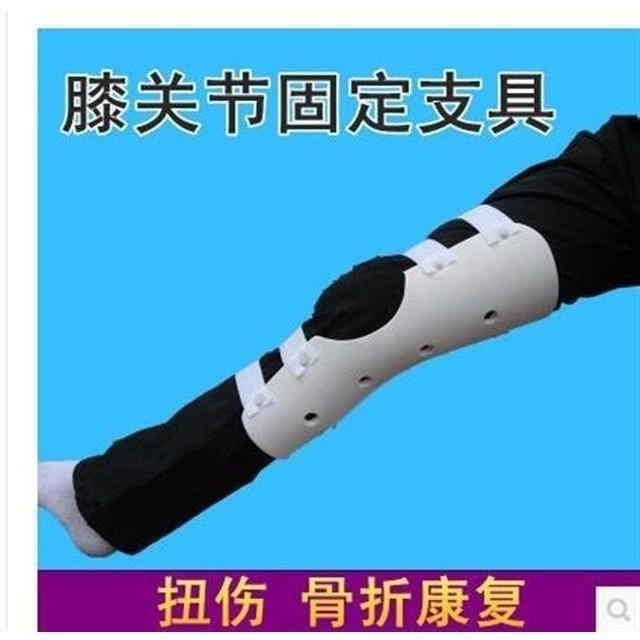 HotKnee Joint Fixed Support Bracket Lower Limb Protective Gear Cross ...