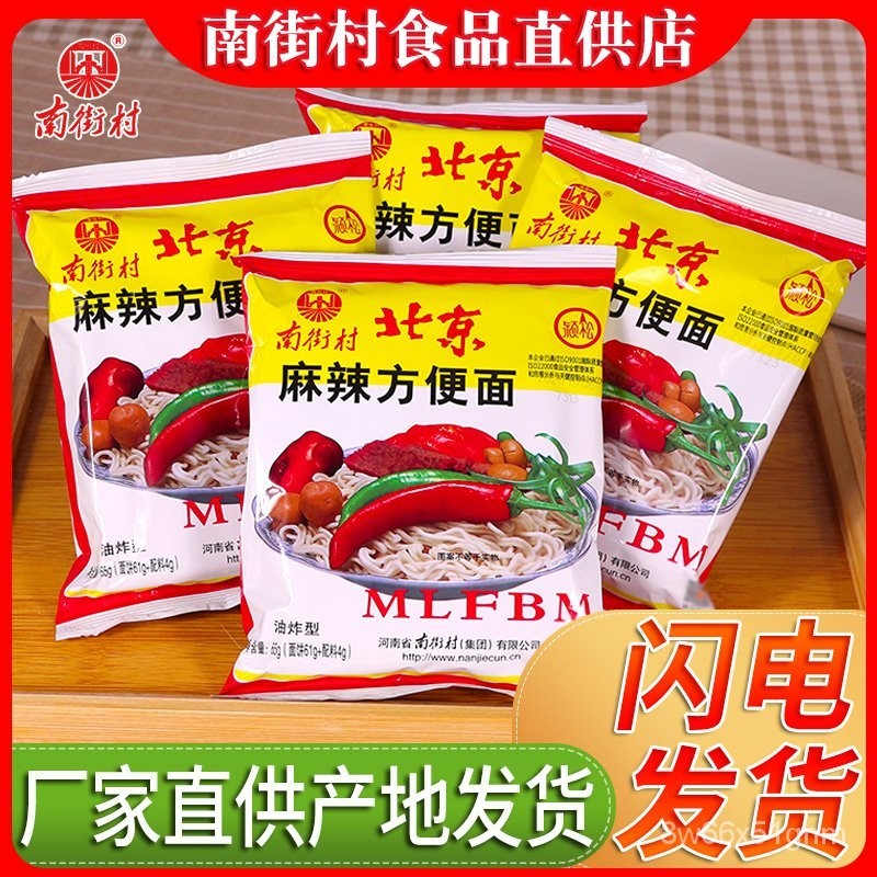 Instant Noodles Dry Crisp Noodles Snacksold Beijing Instant Noodles 