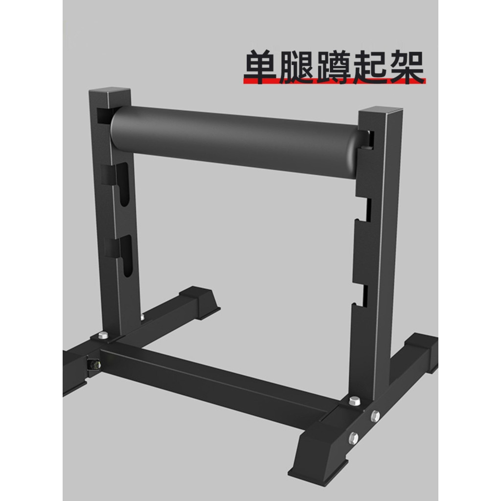 HY-# Multi-Functional Single-Leg Squat Rack Rear Leg Raised Split Leg ...