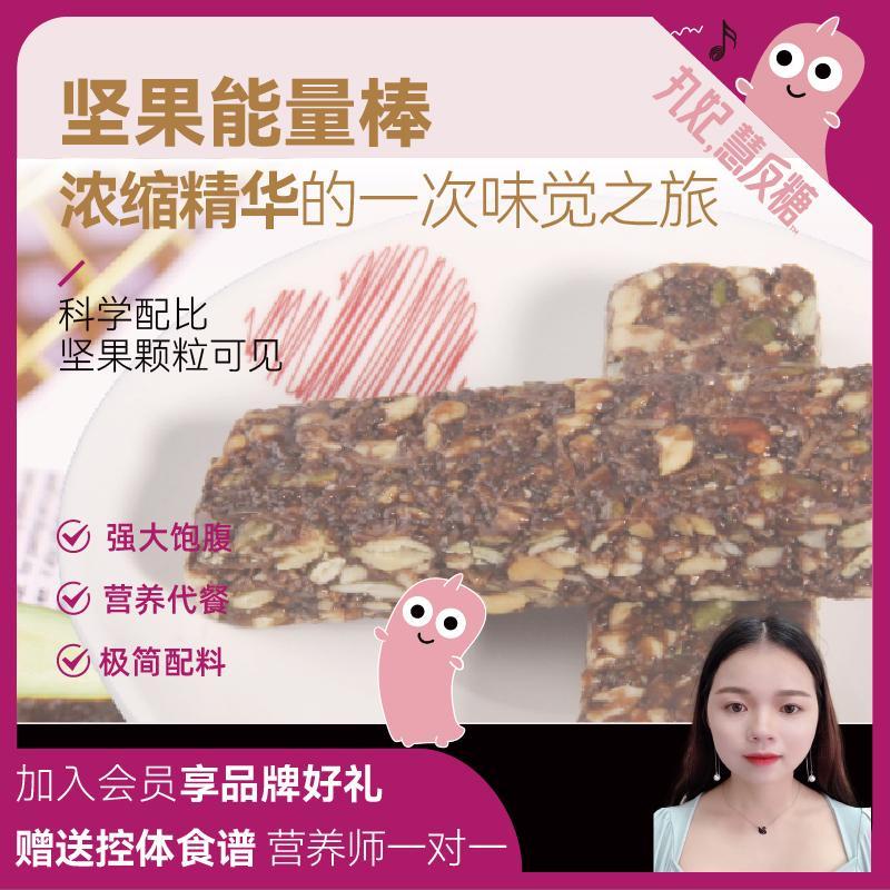 Official Pill Concubine Nut Energy Bar Ketogenic Diet Meal Replacement