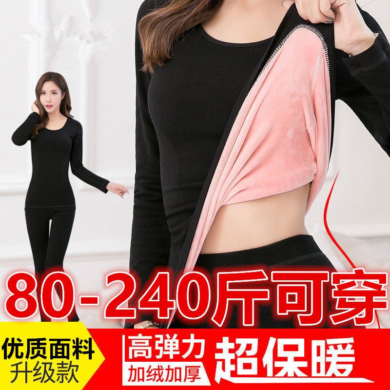 Extra Fat Extra Large Plus Size 100kg Fat mm Integrated Thermal Underwear  Women Extra Fleece Extra Thick Suit Women Winter Autumn Clothes Long Pants  Extra Fat Extra Large Size 100kg Fat mm