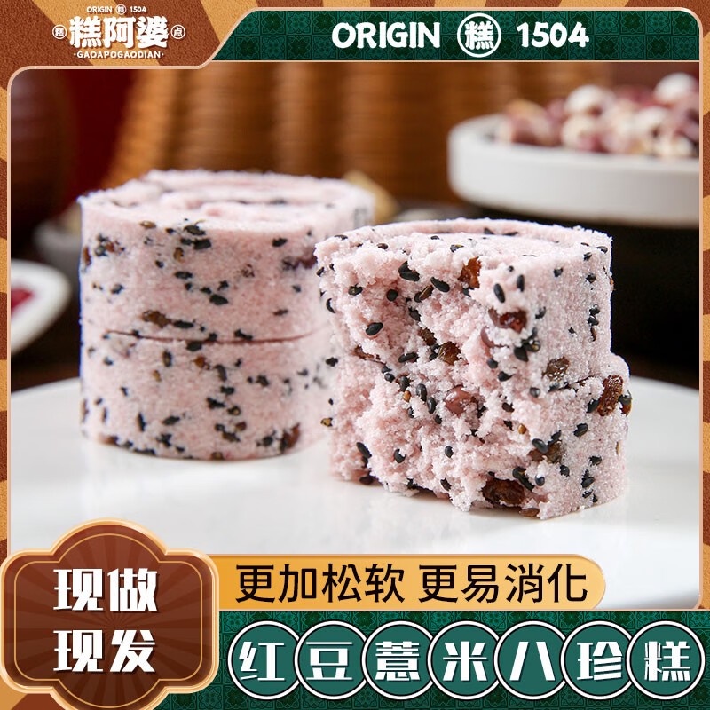 Cake Grandma Red Bean and Barley Bazhen Cake Meal Replacement Full