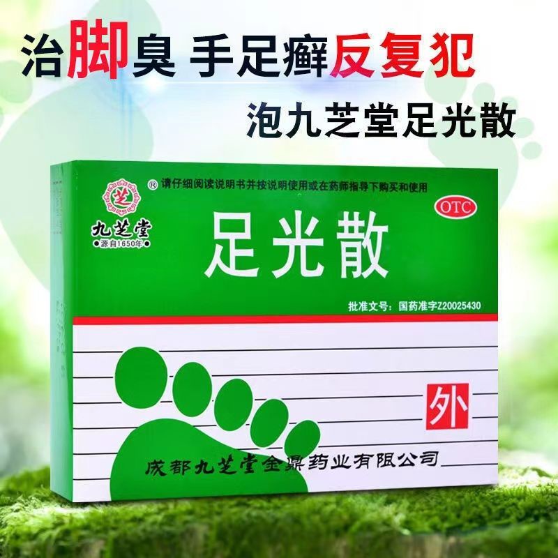 Soaking feet in water cures smelly feet, itchy feet and Foot Odor