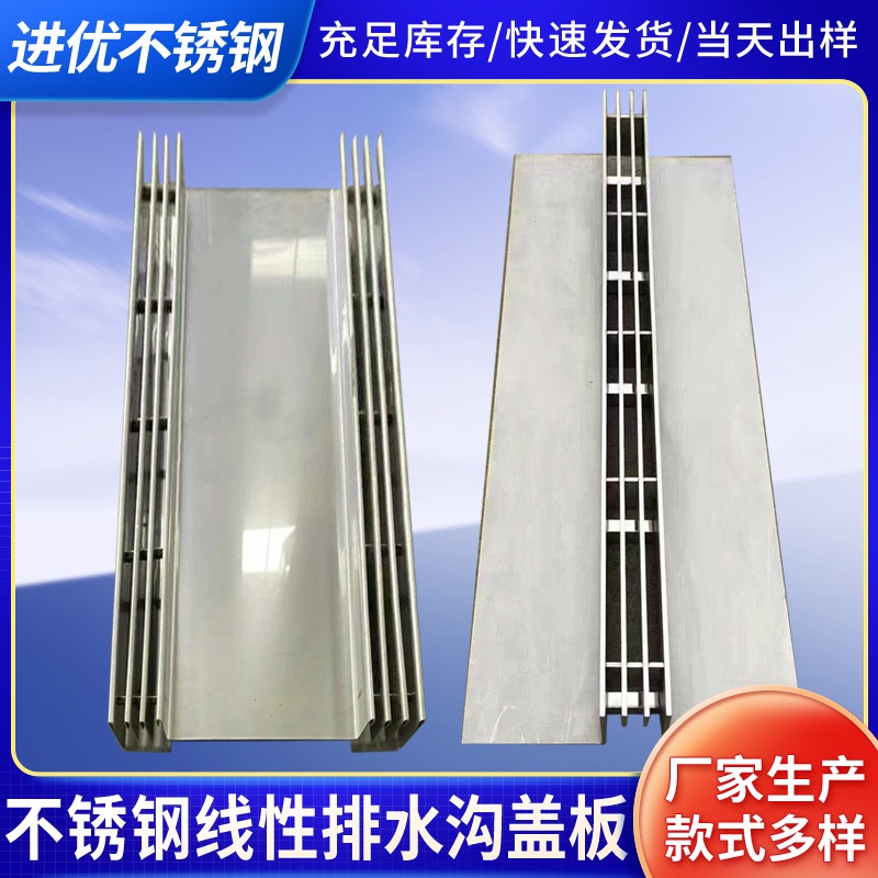 HY& 304Stainless Steel Linear Drainage Trench Cover Invisible Slot-Type ...