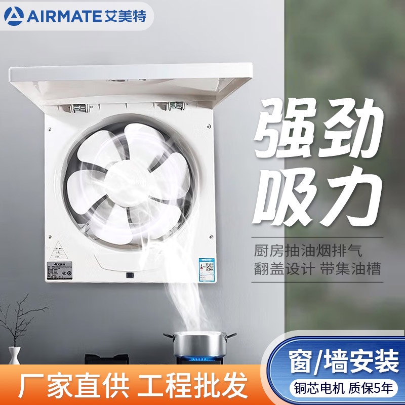 HY& Airmate Exhaust Fan Ventilation Exhaust Window Type Wall Mountable