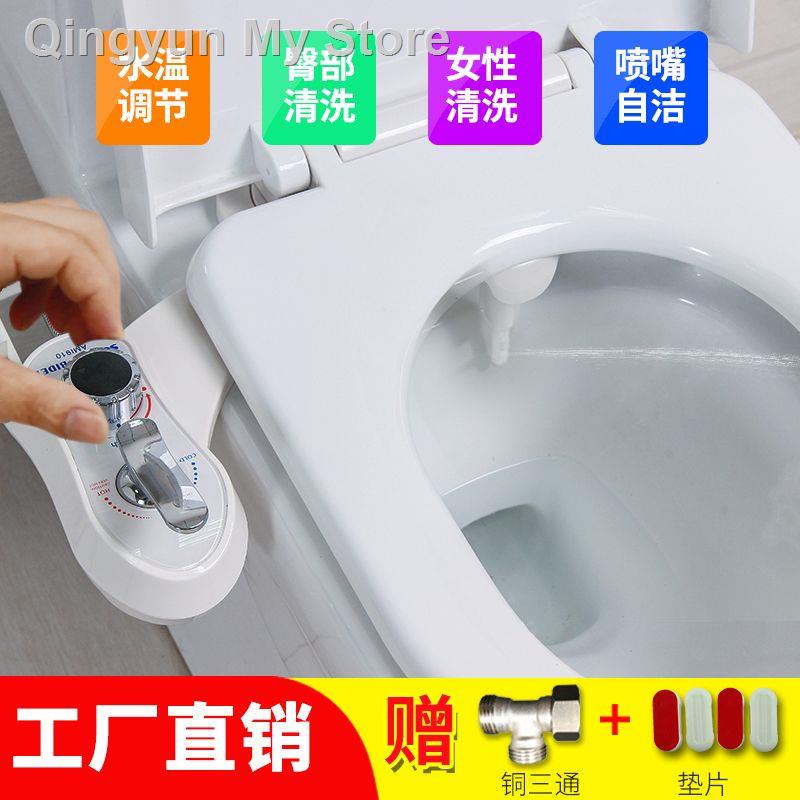 Bidet smart toilet seat hot and cold water for washing buttocks fully automatic no electricity