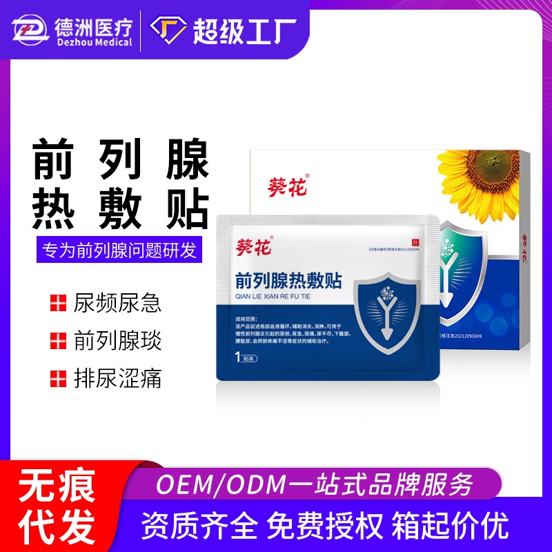 Sunflower Prostate Plaster for Men with Frequent Urination, Urgent