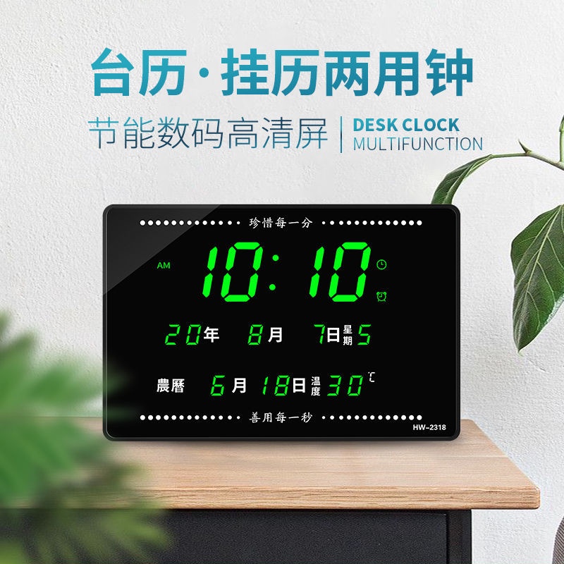 ledLuminous Plugin Electronic Clock Desktop Digital Perpetual Calendar