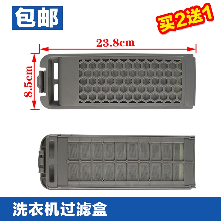 Samsung Washing Machine Filter Mesh Box XQB150C99/XSC Filter Hair