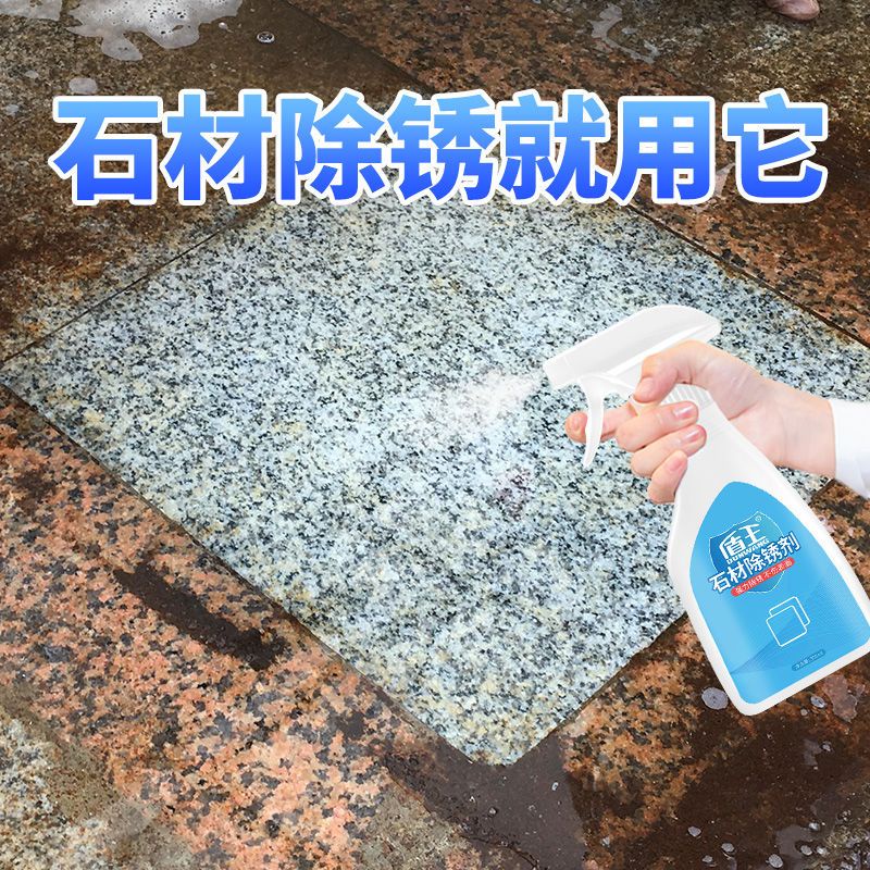 HY Shield King Stone Rust Remover Marble Floor Tile Granite Quartz