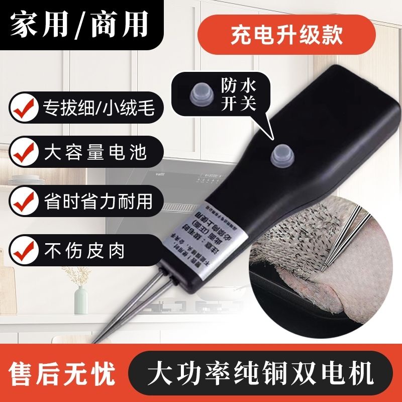 Straw Straw duck feather plucking Straw chicken duck multifunctional ...