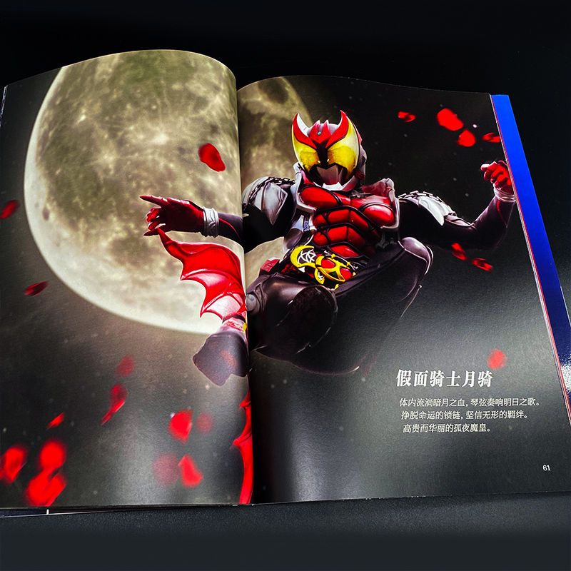Kamen Rider Vision 50th Anniversary Edition Photo Albook 38 Kamen Rider ...